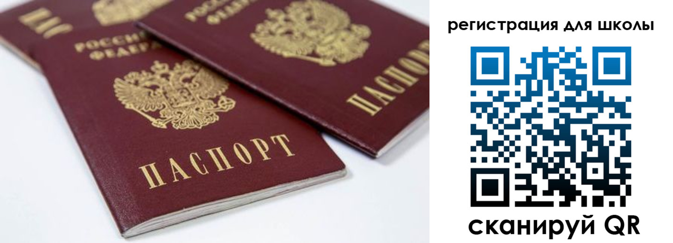 временная регистрация для всех в Башкортостане