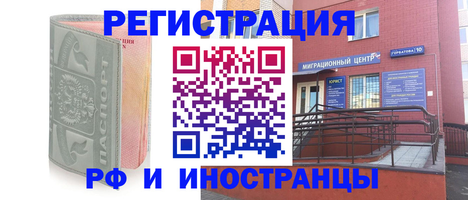 временная прописка в Башкортостане