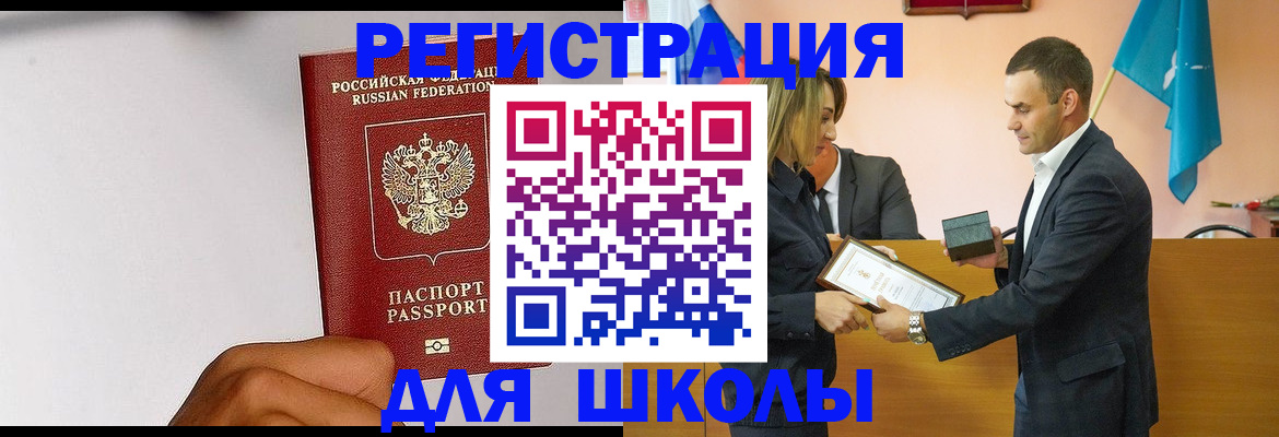 временная регистрация госуслуги в Башкортостане